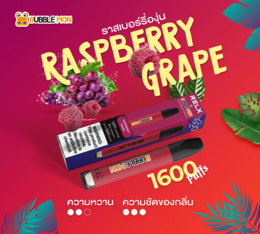 RELX x Bubble Mon กลิ่น Raspberry Grape