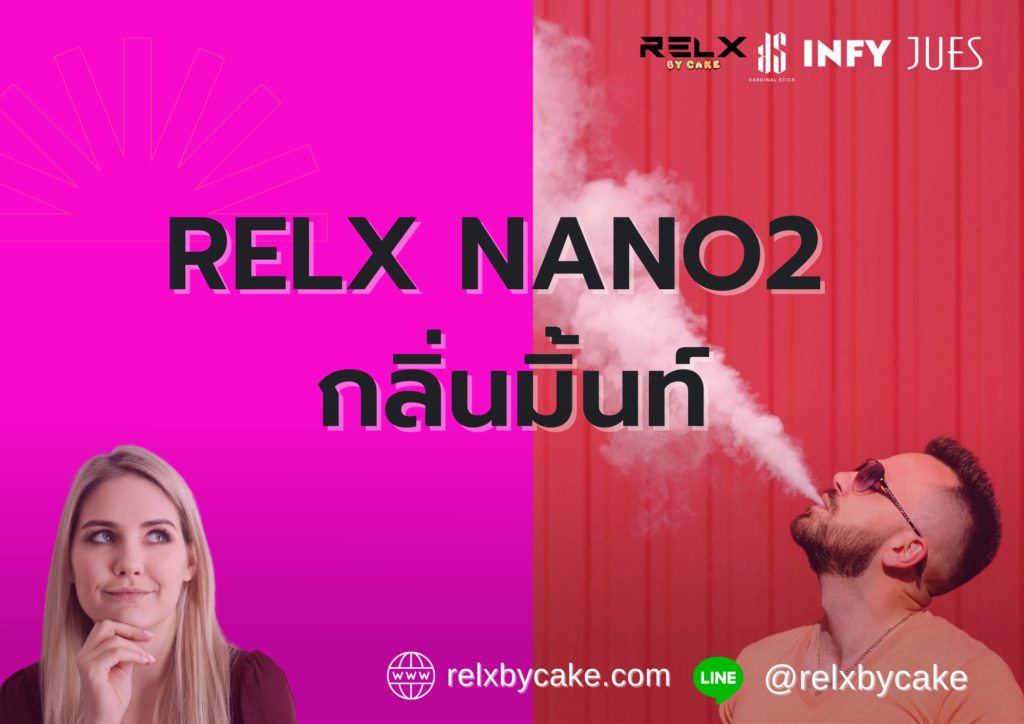สดชื่อทุกลมหายใจ RELX NANO2 กลิ่นมิ้นท์