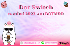 Dot Switch
