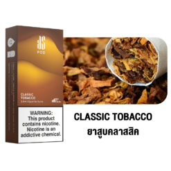 KS Kurve Pod 2.5 Classic Tobacco กลิ่นยาสูบ คนที่หลงใหลความคลาสสิกของใบยาสูบ ซึ่งรักษาเอกลักษณ์ของกลิ่นใบยาสูบ ไว้ได้อย่างดีเยี่ยม
